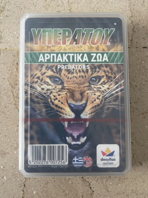 Yperatou Predators card game by Desyllas Games