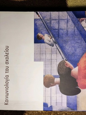 Book Sociology of School like new