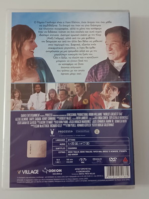 World's Greatest Dad DVD with subtitles