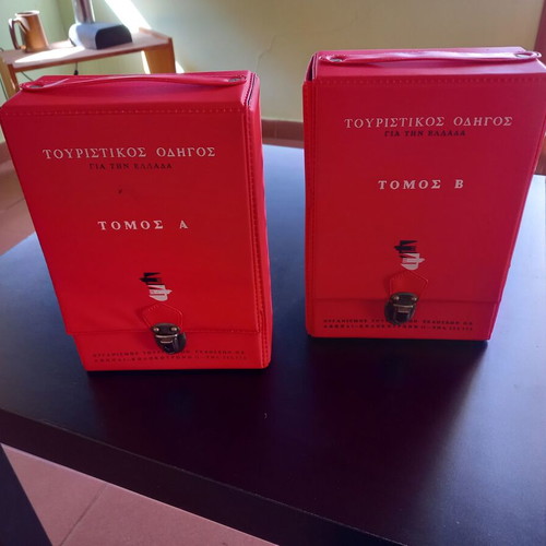 Tourist guide for Greece used, 1965 collectible edition in 2 cases