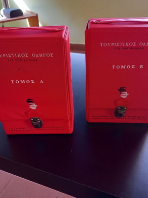Tourist guide for Greece used, 1965 collectible edition in 2 cases