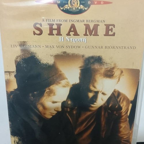 Shame DVD used with Greek subtitles by Ingmar Bergman