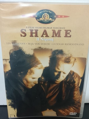 Shame DVD used with Greek subtitles by Ingmar Bergman