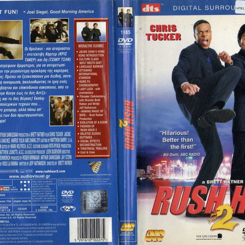 Rush Hour 2 DVD, ταινία δράσης κωμωδίας με υπότιτλους