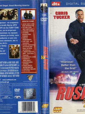 Rush Hour 2 DVD, ταινία δράσης κωμωδίας με υπότιτλους