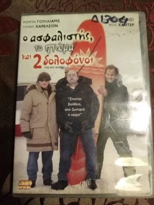 The Big White DVD употребяван с гръцки субтитри, комедия криминален драма