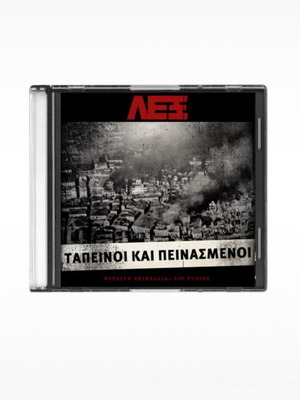 Lex Handmade CD като нов, ръчно изработен
