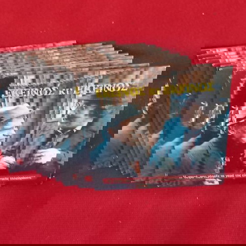 ΕΚΕΙΝΟΣ ΚΙ ΕΚΕΙΝΟΣ -10 dvd - Η ΣΕΙΡΑ ΠΟΥ ΤΑΡΑΞΕ ΤΑ ΝΕΡΑ ΤΗΣ ΕΛΛΗΝΙΚΗΣ ΤΗΛΕΟΡΑΣΗΣ- καινουρια