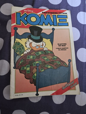 Komix 70 To Aggigma Tou Mida comic used