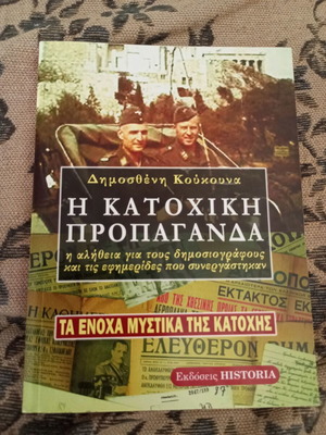The Occupation Propaganda book like new, Greek history