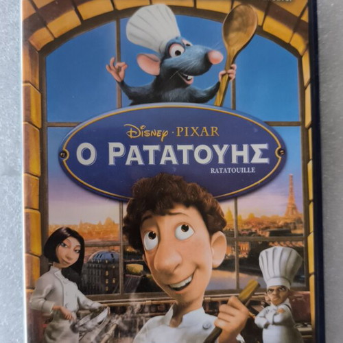 Ο Ρατατούης DVD σαν καινούργιο, κινούμενα σχέδια με υπότιτλους