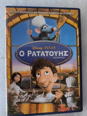 Ο Ρατατούης DVD σαν καινούργιο, κινούμενα σχέδια με υπότιτλους