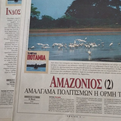 Το Βήμα Καλοκαίρι 2003 μεταχειρισμένο, πακέτο 16 ένθετα