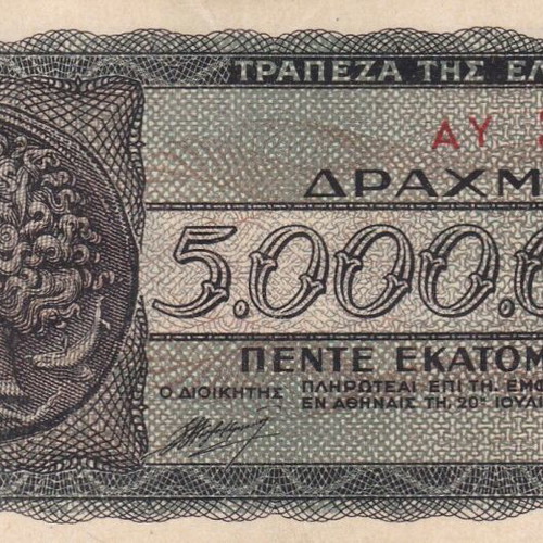 Greek banknote like new