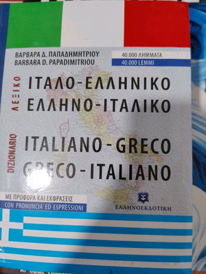 Italian-Greek Greek-Italian Dictionary new with pronunciation and expressions