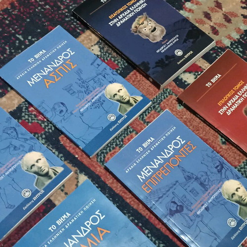 Menandros book collection like new with introduction and epilogue to dramatic poetry