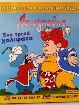 Iznogoud children's VCD One Crazy Caliphate used, dubbed