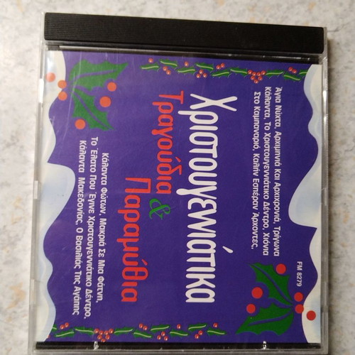 Christmas CD used