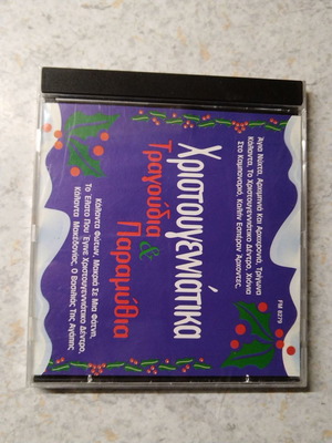 Christmas CD used