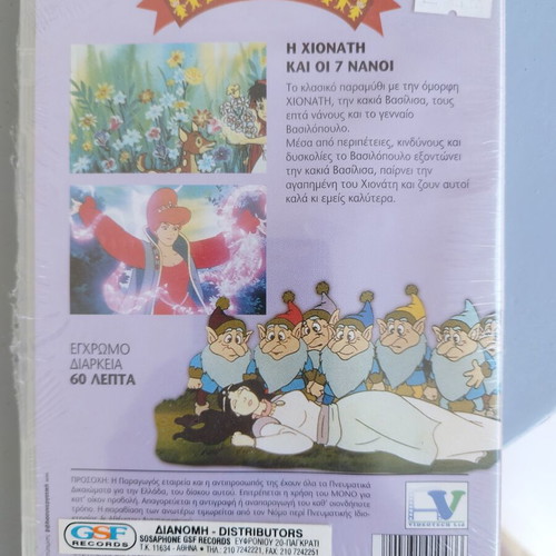 Snow White and the Seven Dwarfs DVD, dubbed, children