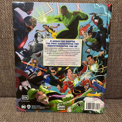 DC Comics Encyclopedia like new