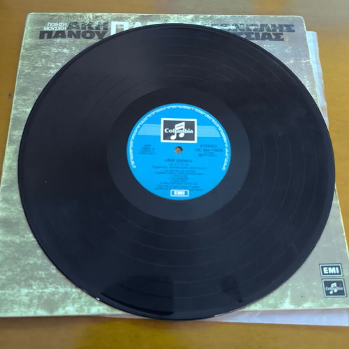 Fragma vinyl record used, laiko