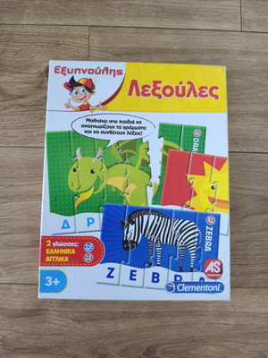 AS Clementoni Exypnoulis Lexoules educational toy, like new, 3+ years