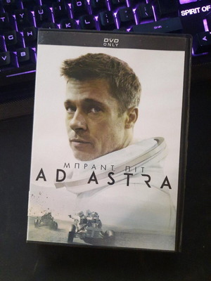 Ad Astra DVD with Greek subtitles, Brad Pitt