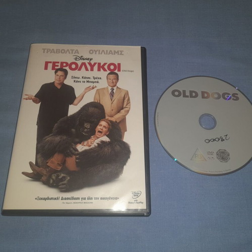 Γερόλυκοι DVD μεταχειρισμένο, κωμωδία με υπότιτλους