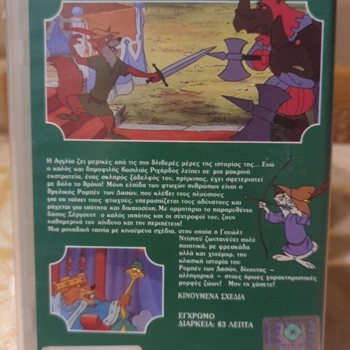 Robin Hood VHS used