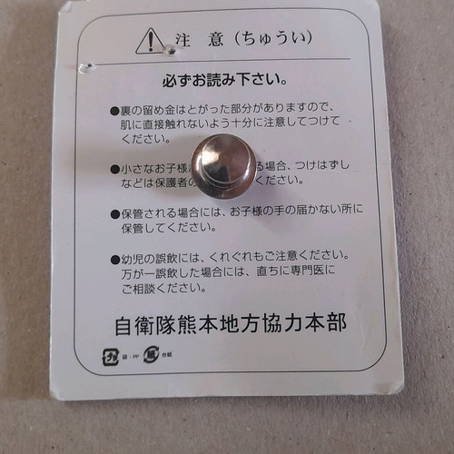 Kumamon pin badge like new, Japanese military variant