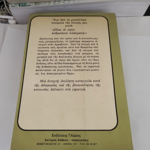 Simone de Beauvoir Ta Ghrateia philosophical essay