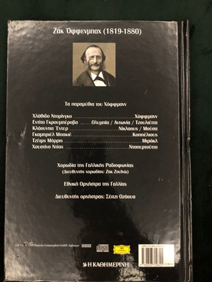 Great Operas CD collection used, classical