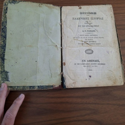 Rare Volume of Greek History and Catechism 1849-1850 used