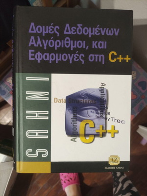 Data Structures Algorithms and Applications in C++ like new