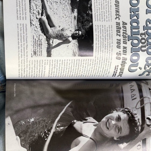Status magazine 1997 like new with special tributes