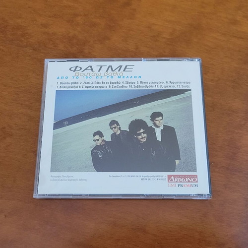 Fatme Voutao Vathia CD like new