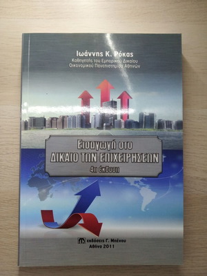 Introduction to Business Law like new