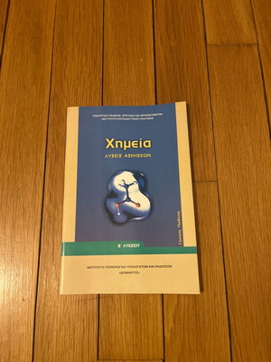 Λυσάρια Α και Β λυκείου καινούργια για χημεία και μαθηματικά
