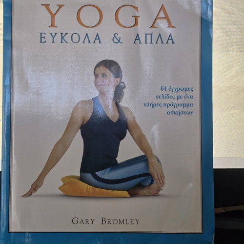Yoga Illustrated Book Easy and Simple like new