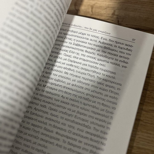 Ach! Aftoi oi Anthropoi short stories by Zoi Papazoglou-Paschalidou
