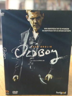 Oldboy DVD μεταχειρισμένο, περιπέτεια με υπότιτλους