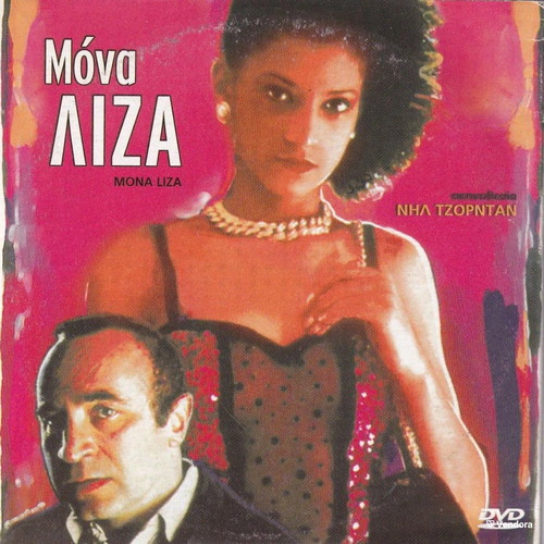 Mona Liza DVD new, drama, social thriller with subtitles