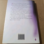 Μυθιστόρημα Με τα μάτια της ψυχής σαν καινούργιο