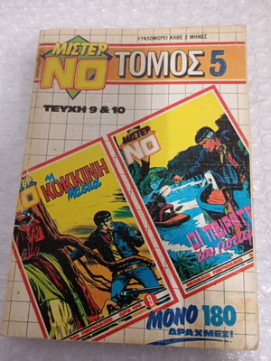 Mister No Volume 5 used