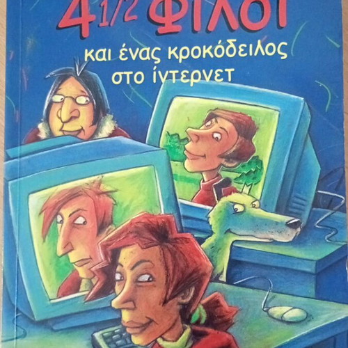 4 1/2 Friends and a Crocodile on the Internet used children's book