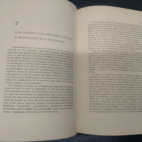 Herbert Marcuse One-Dimensional Man book