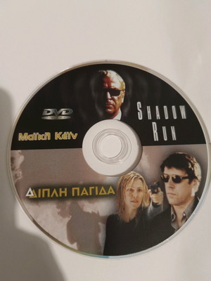 Shadow Run & Dipli Pagida DVD used, with Greek subtitles