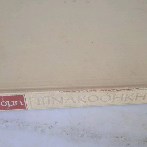 Painting book used, good condition