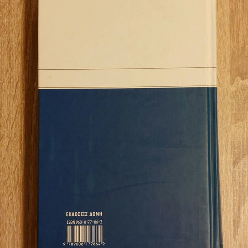 History of the Greeks Volume 1 used, Prehistoric Times